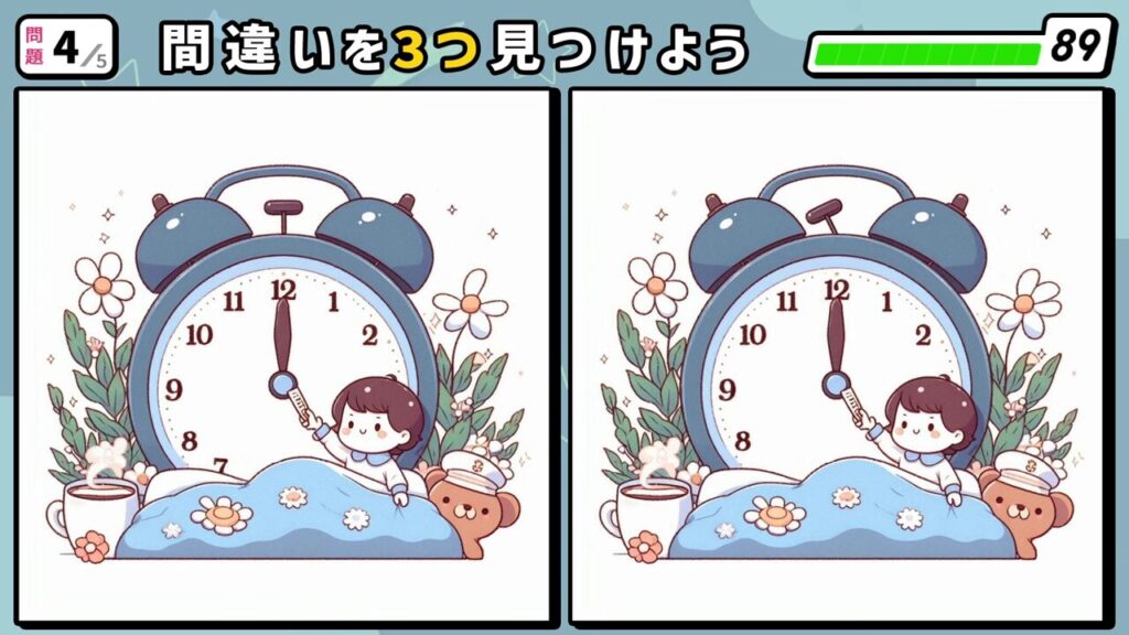 #36 問題4 間違い探し 大きな目覚まし時計と眠る準備万端な子供