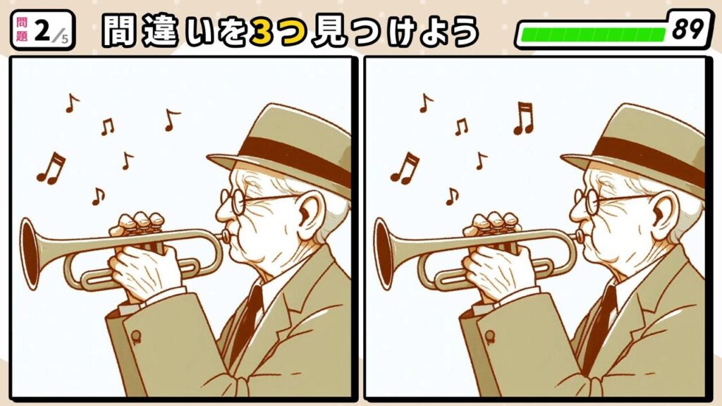#37　問題2　間違い探し　ラッパを吹くスーツを着た老紳士