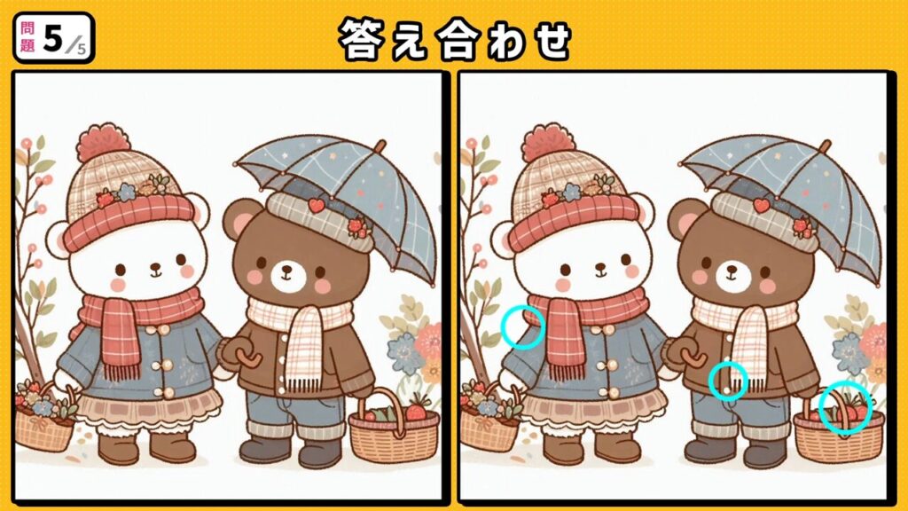 #37　問題5　答え合わせ