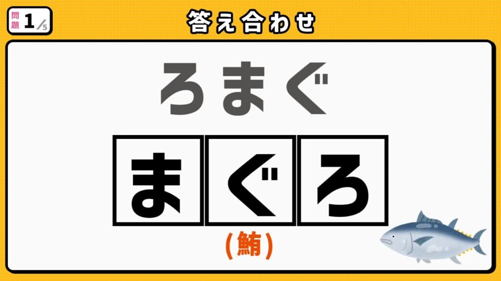 #7　問題1　答え合わせ