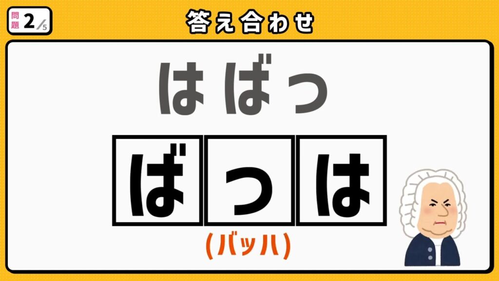 #7　問題2　答え合わせ