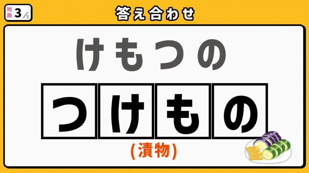 #7　問題3　答え合わせ