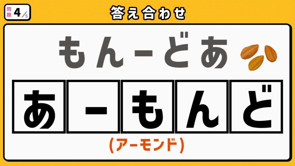 #7　問題4　答え合わせ
