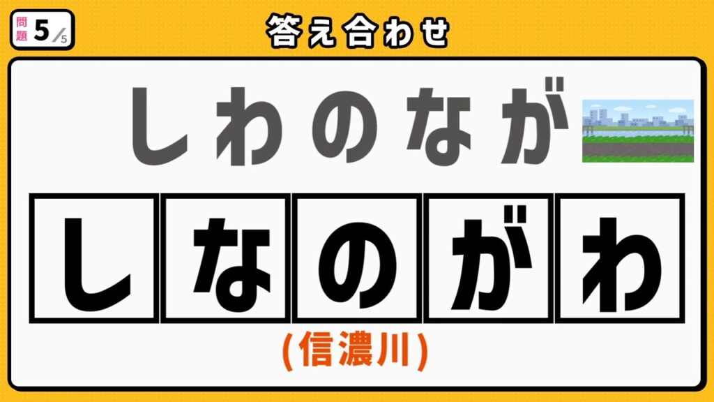 #8　問題5　答え合わせ