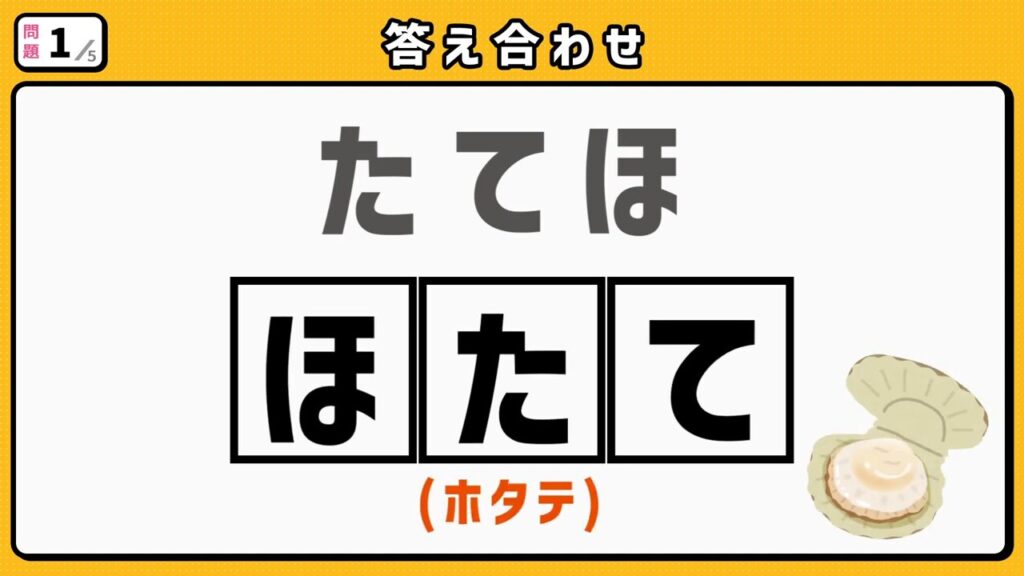 #8　問題1　答え合わせ
