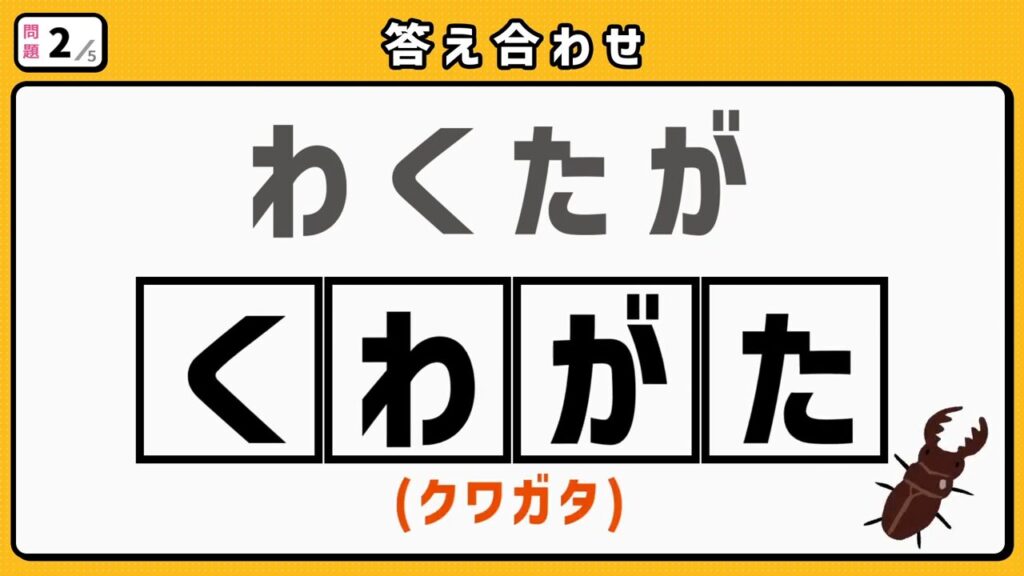 #8　問題2　答え合わせ