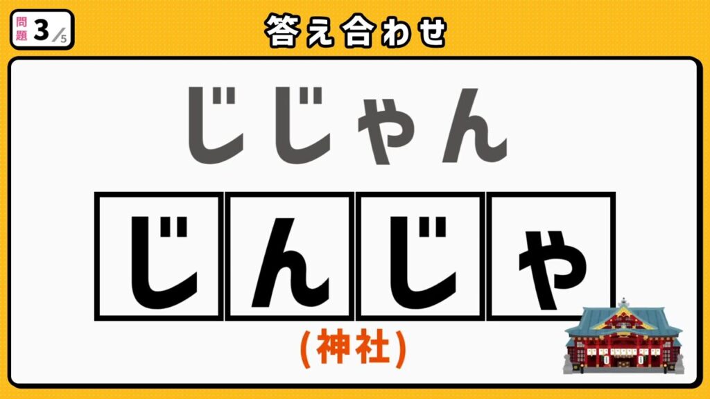 #8　問題3　答え合わせ