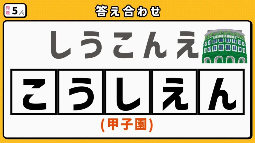 #9　問題5　答え合わせ