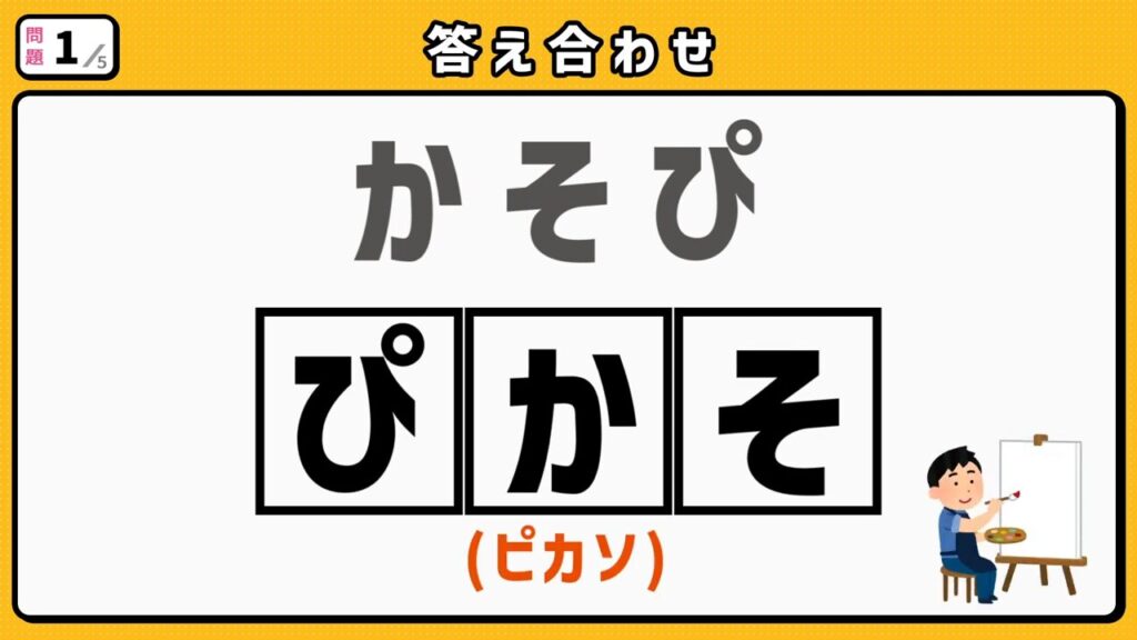 #9　問題1　答え合わせ