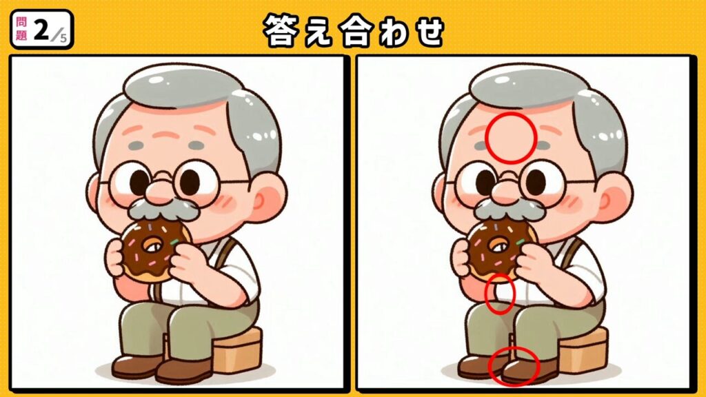 #46 問題2 答え合わせ