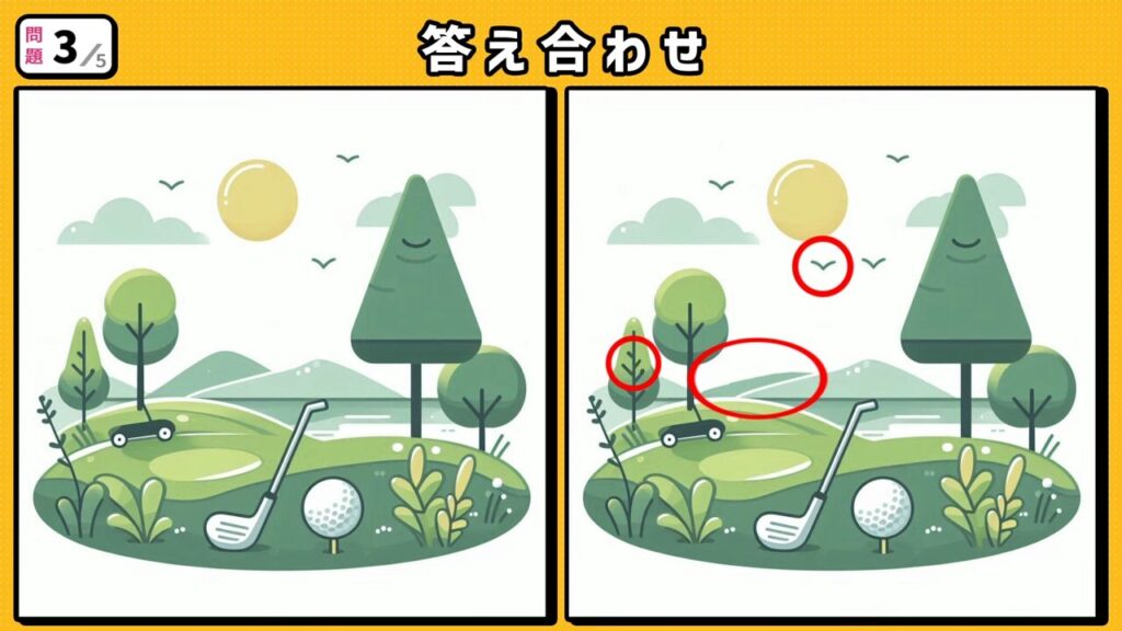 #46 問題3 答え合わせ