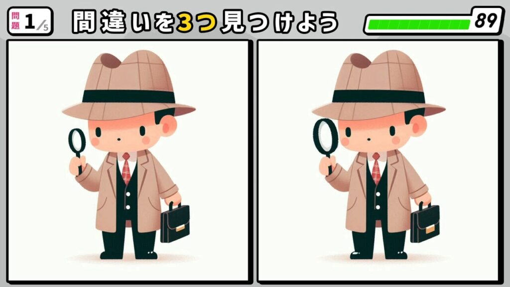 #48　問題1　間違い探し　ルーペを覗く探偵