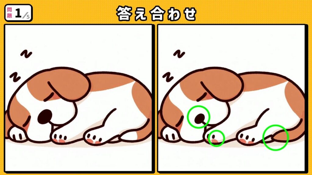 #49　問題1　答え合わせ