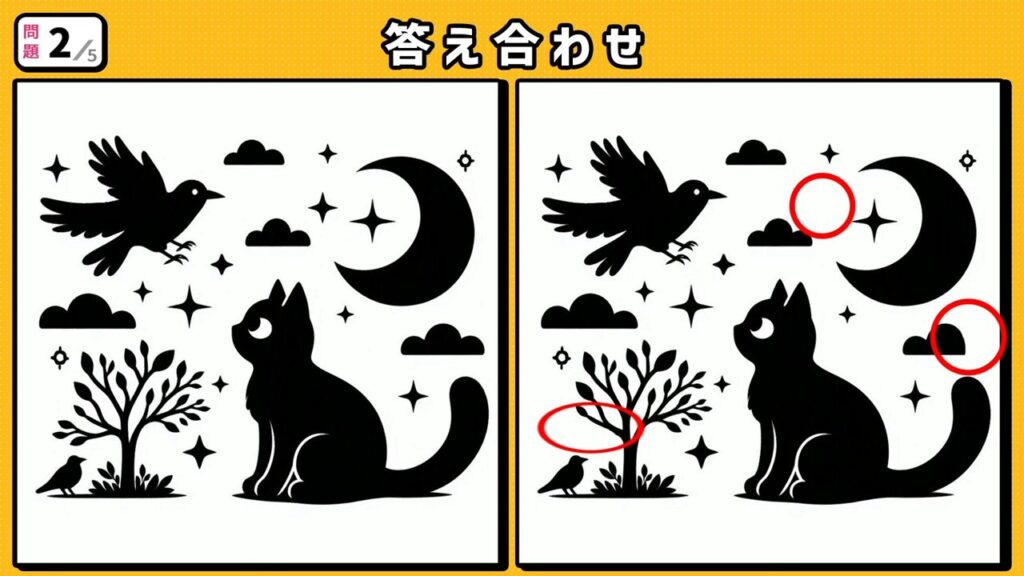 #49　問題2　答え合わせ