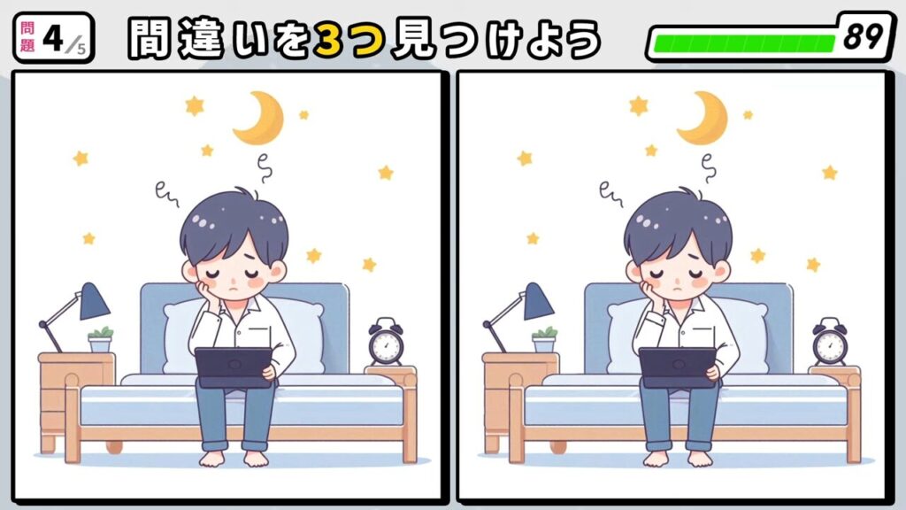 #49　問題4　間違い探し　夜中になっても眠れない男性
