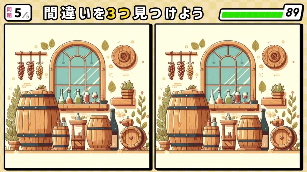 #49　問題5　間違い探し　酒樽やブドウ等、たくさんのワイン用品