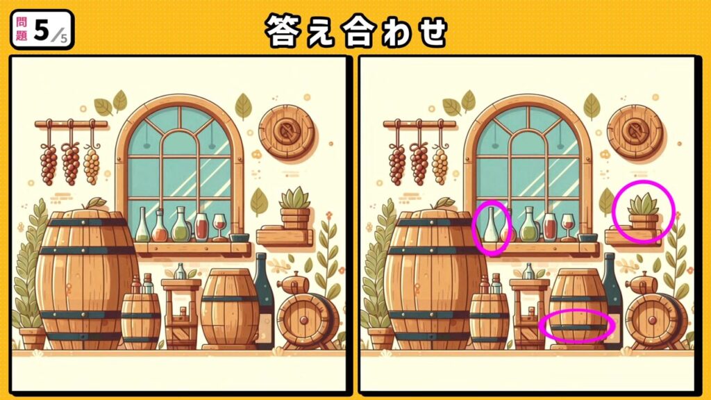 #49　問題5　答え合わせ