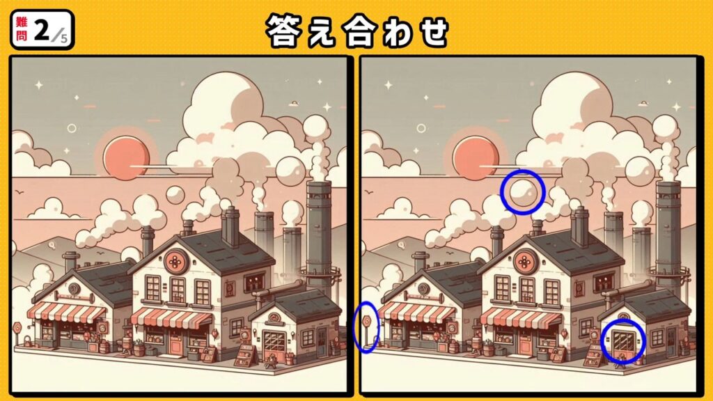 #難題2 問題2 答え合わせ