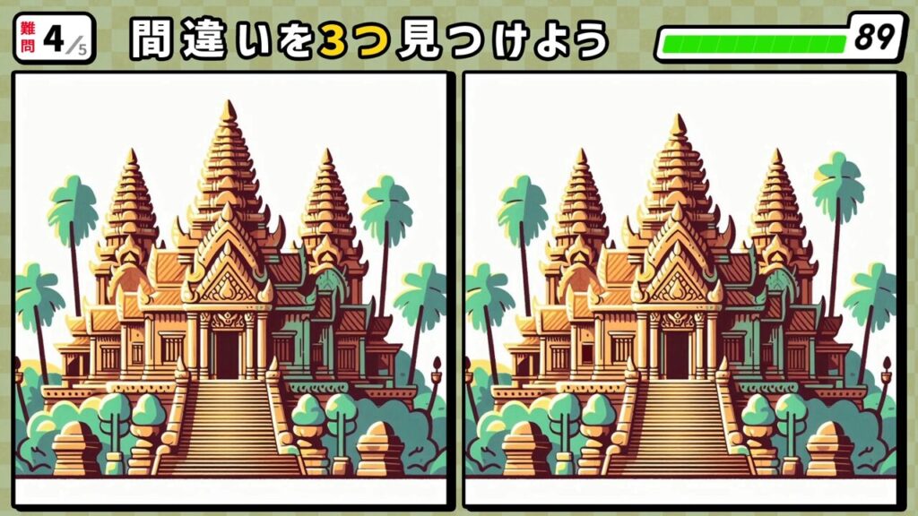 #難題2 問題4 間違い探し 遺跡 正面向き