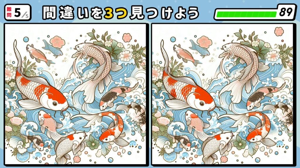 #難題2 問題5 間違い探し 水中を泳ぐ複数の錦鯉