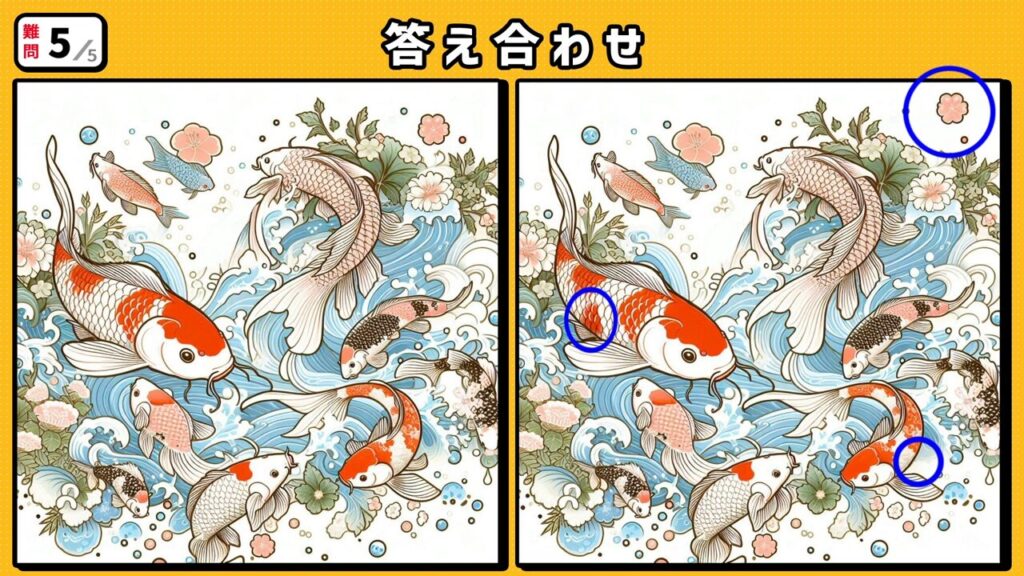 #難題2 問題5 答え合わせ