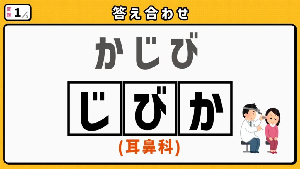 #10　問題1　答え合わせ