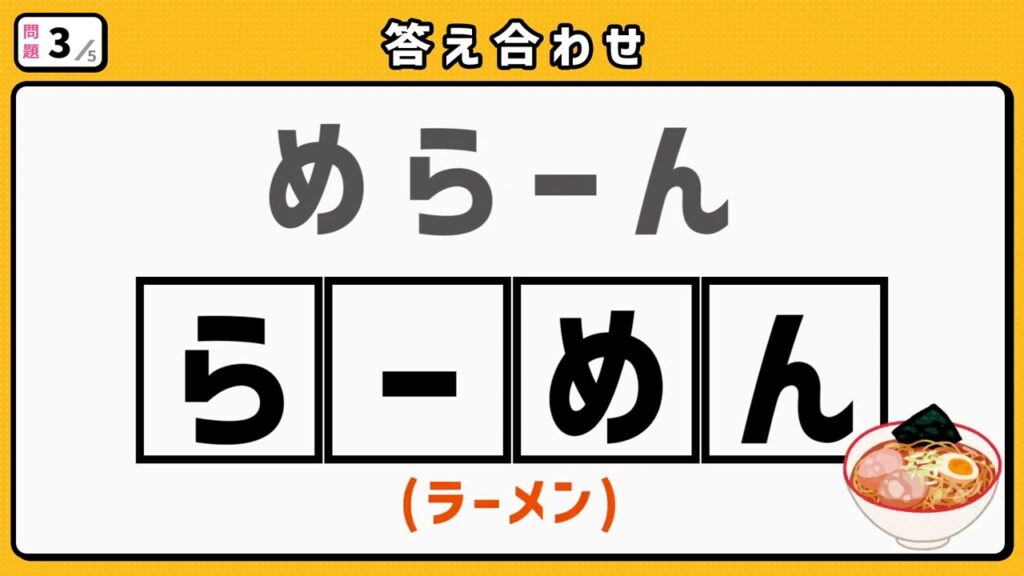 #10　問題3　答え合わせ