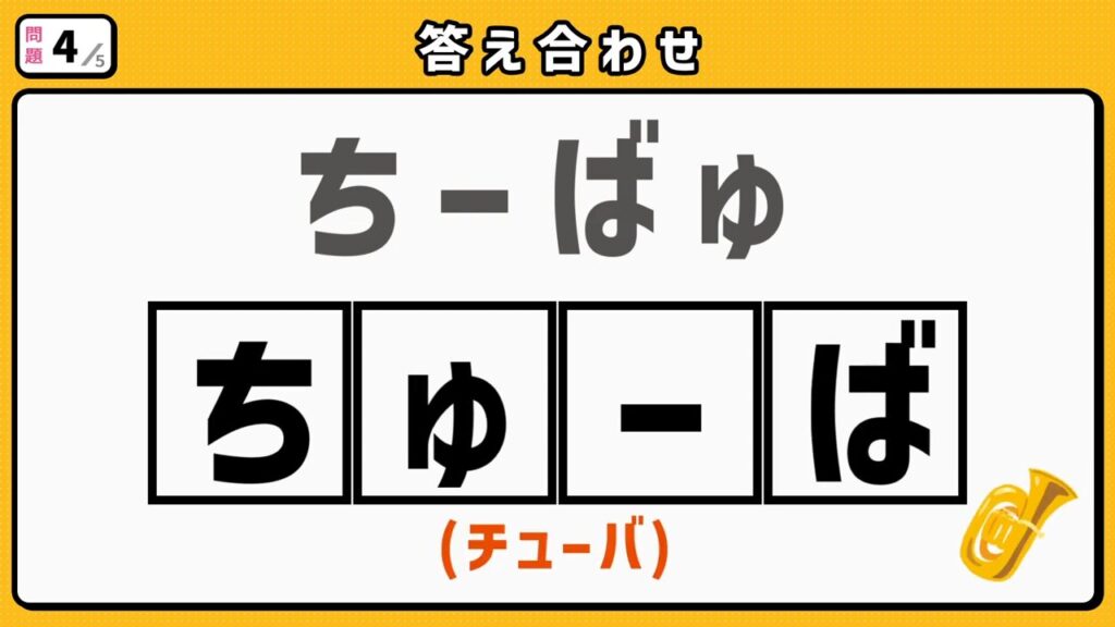 #2　問題4　答え合わせ