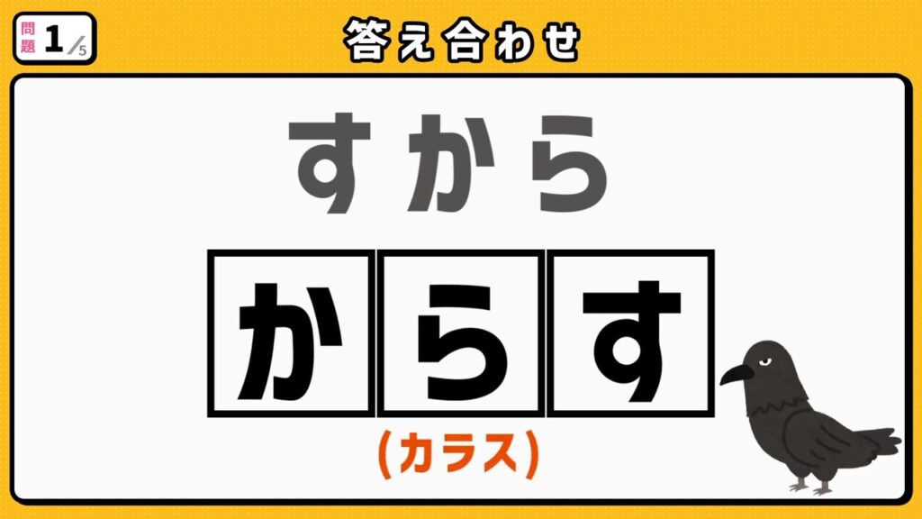 #2　問題1　答え合わせ