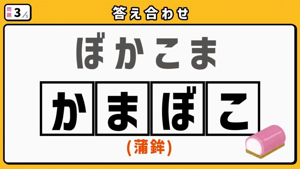 #2　問題3　答え合わせ