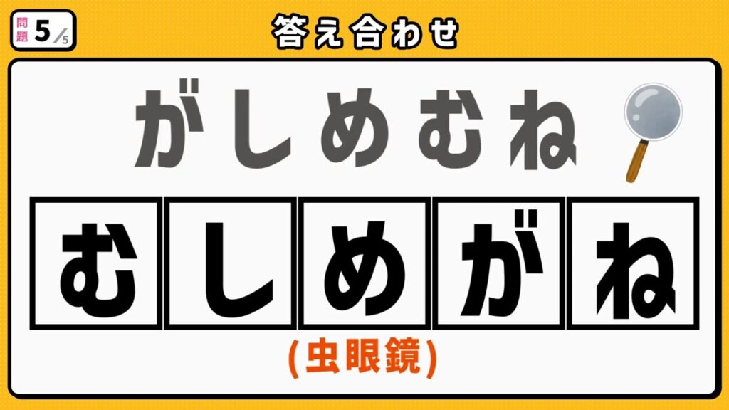 #2　問題5　答え合わせ