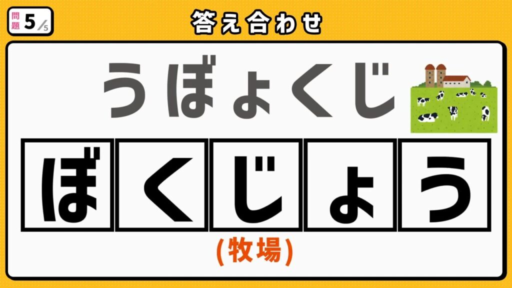 #3　問題5　答え合わせ