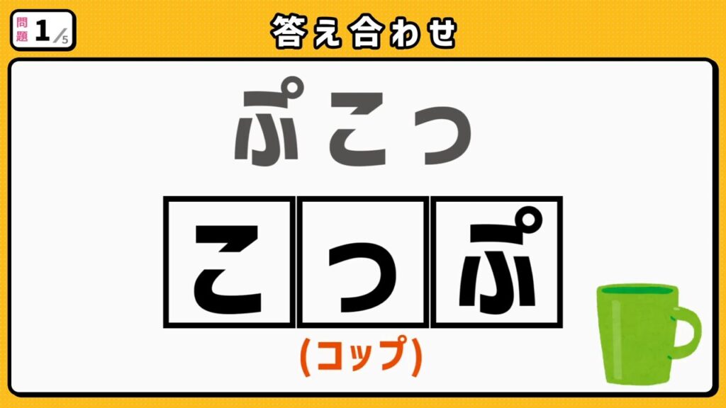 #3　問題1　答え合わせ