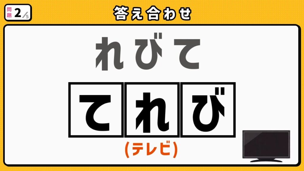 #3　問題2　答え合わせ