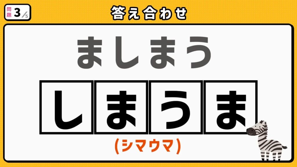 #3　問題3　答え合わせ