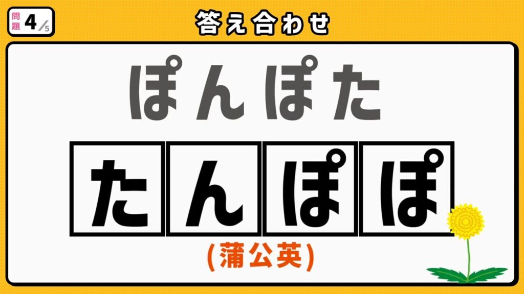 #3　問題4　答え合わせ