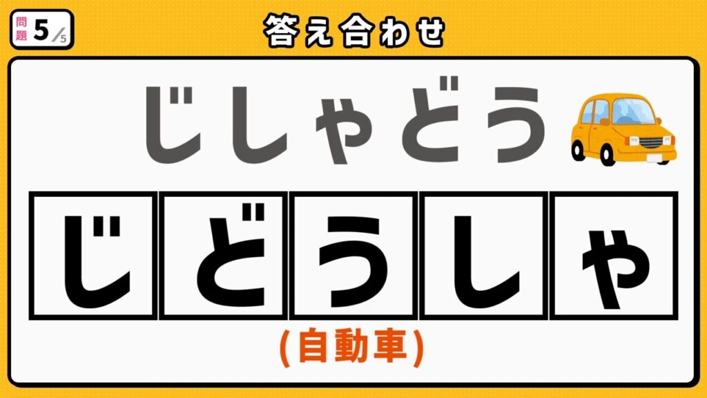 #4 問題5 答え合わせ