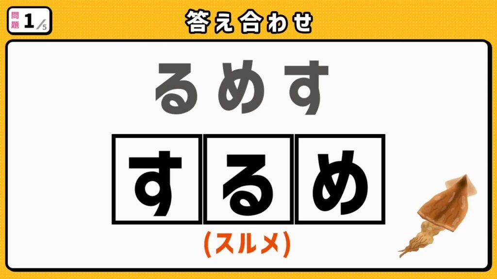 #4 問題1 答え合わせ