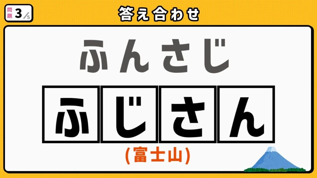 #4 問題3 答え合わせ