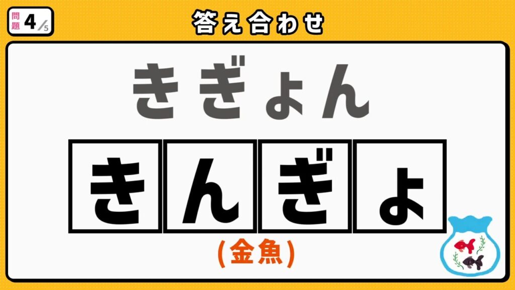 #4 問題4 答え合わせ