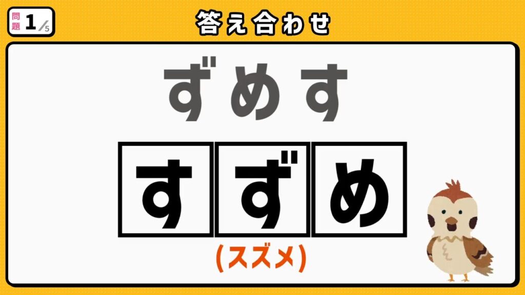 #5 問題1 答え合わせ