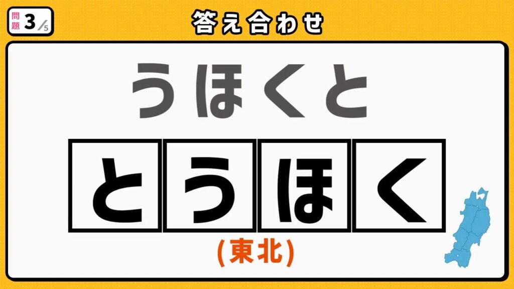#5 問題3 答え合わせ