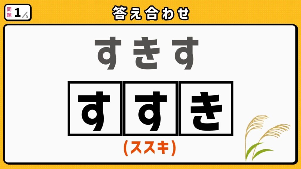 #6　問題1　答え合わせ