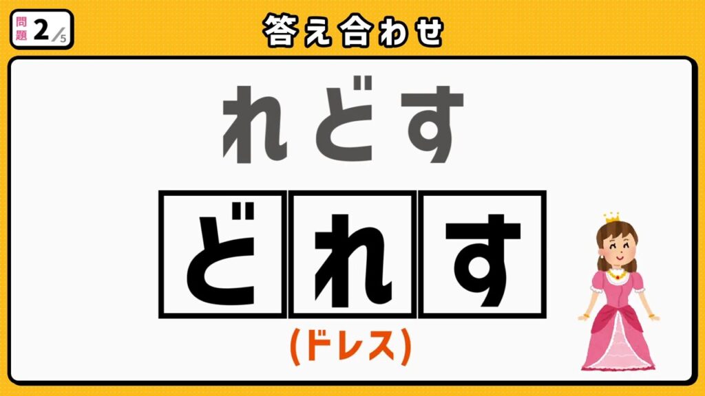 #6　問題2　答え合わせ