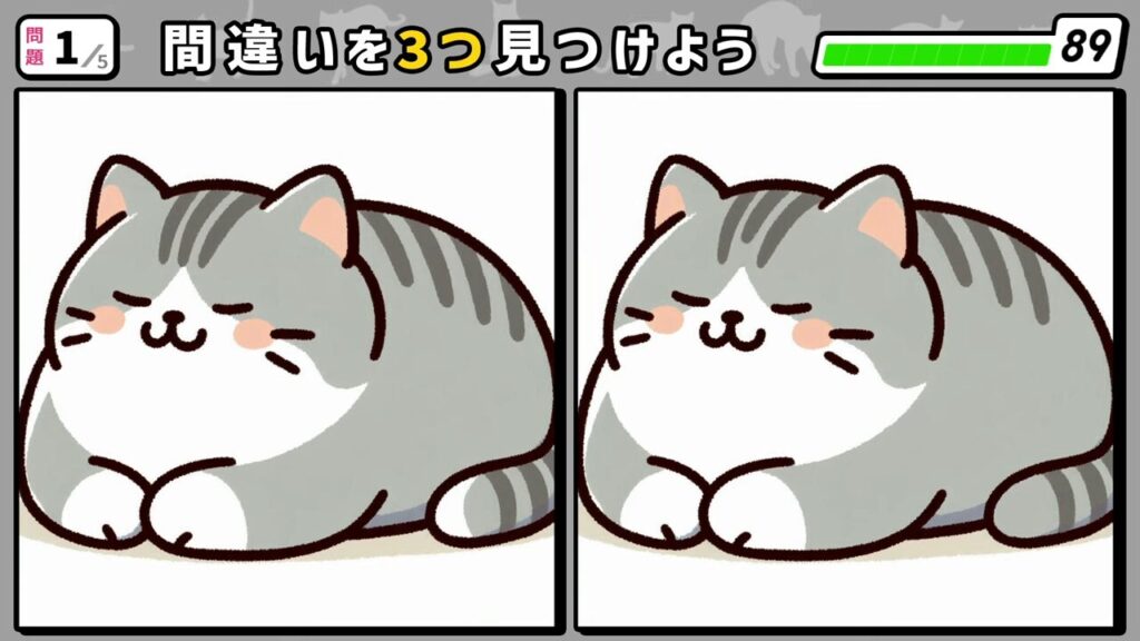 #185 問題1 間違い探し 寝ている灰色の猫