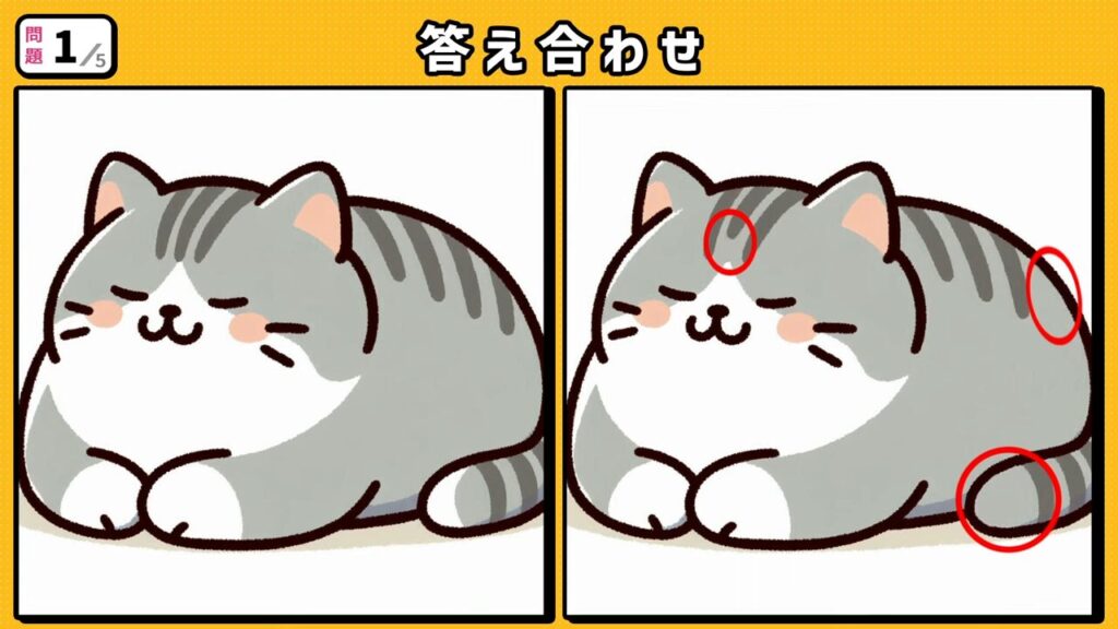 #185 問題1 答え合わせ