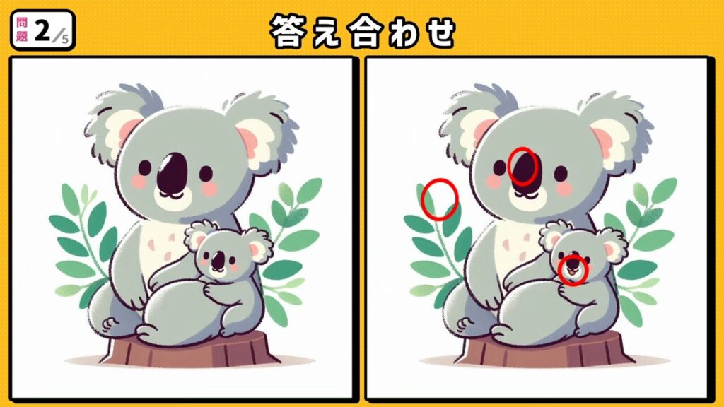 #185 問題2 答え合わせ