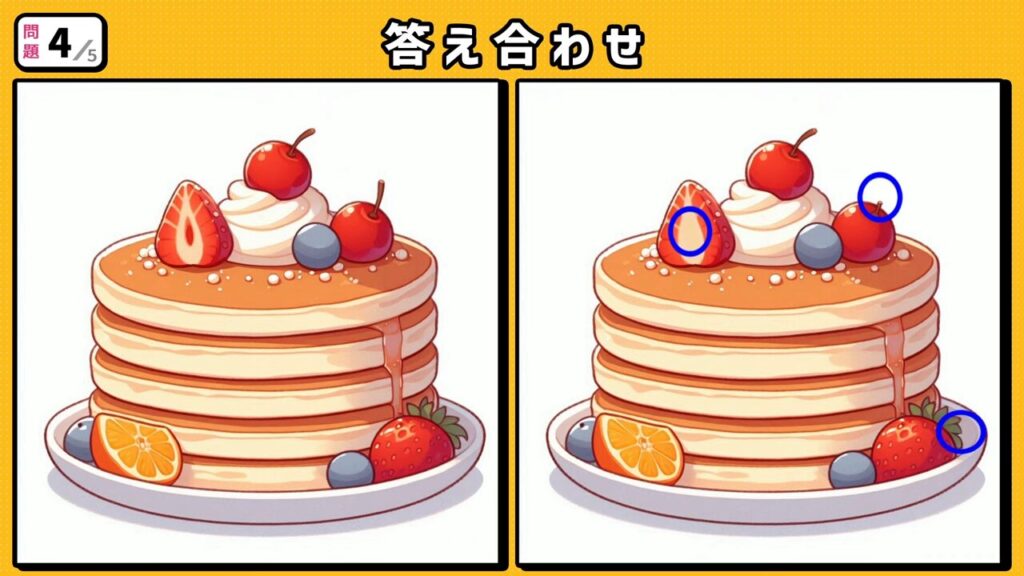 #185 問題4 答え合わせ