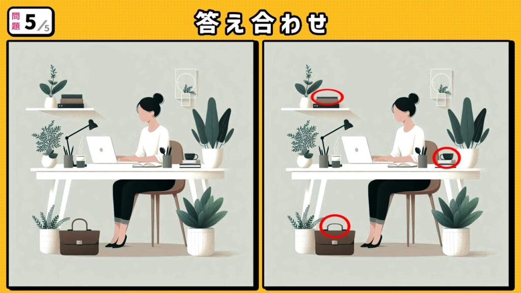 #185 問題5 答え合わせ