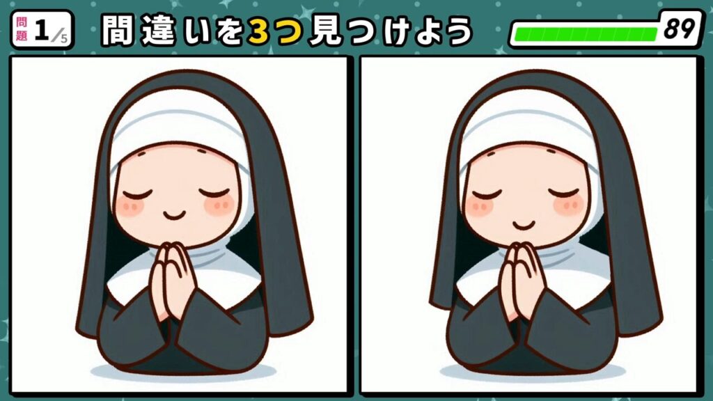 #188　問題1　間違い探し　祈りをささげるシスター